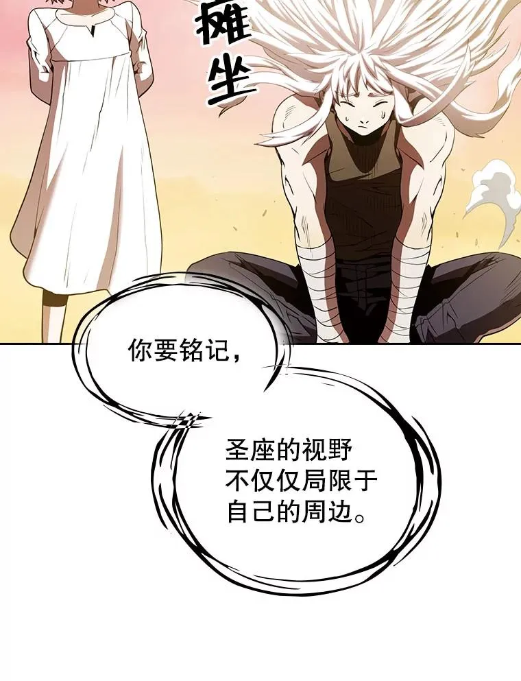 23.圣座的本质 第32页