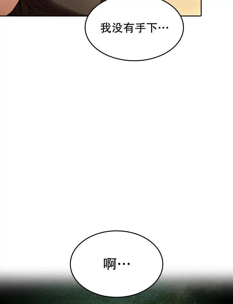 23.圣座的本质 第34页