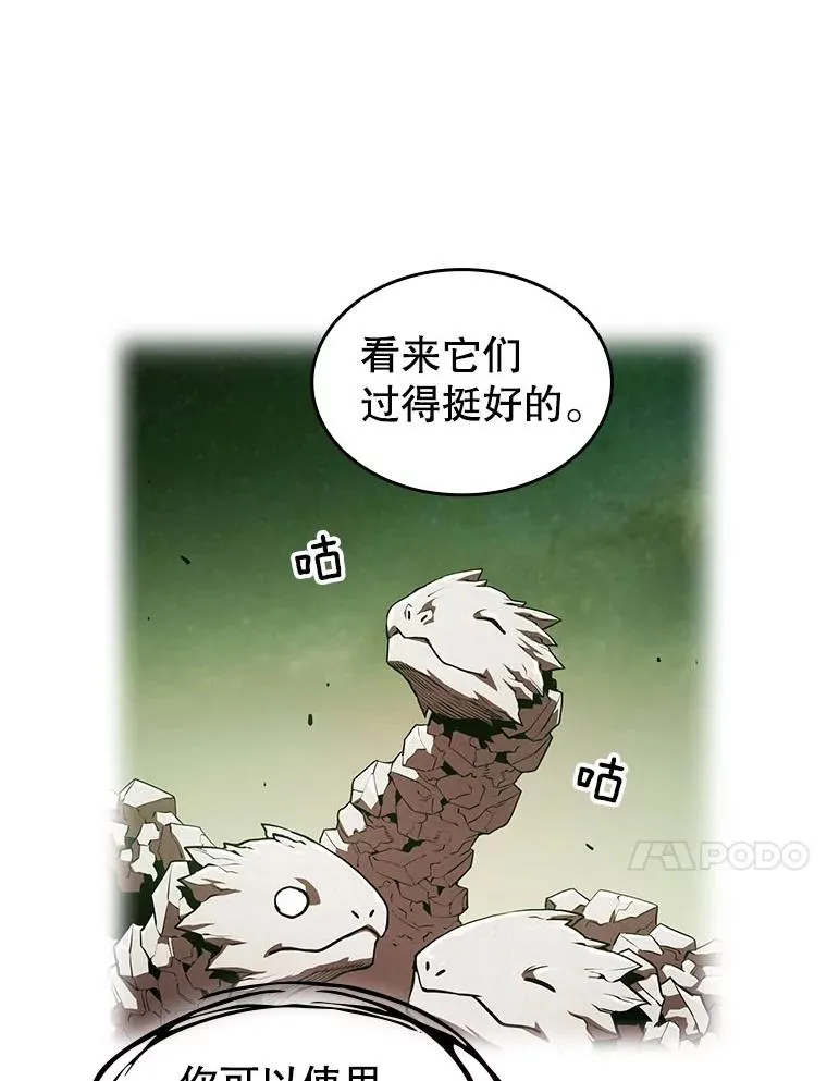 23.圣座的本质 第36页