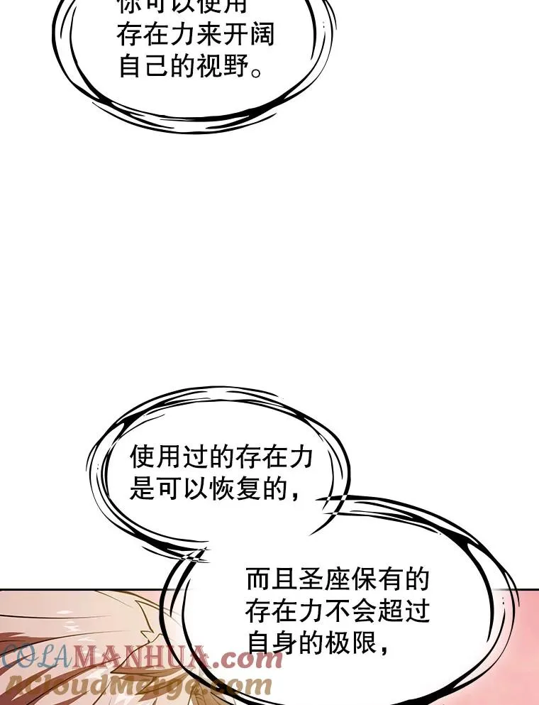 23.圣座的本质 第37页