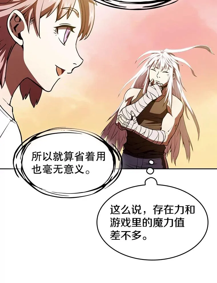 23.圣座的本质 第38页