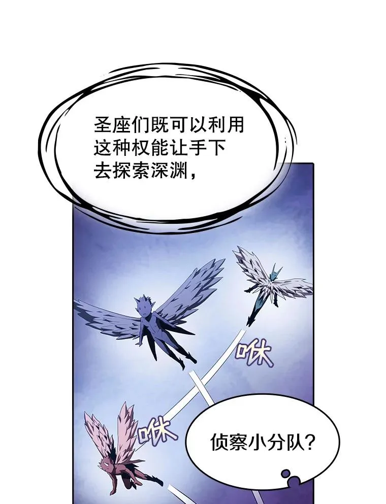 23.圣座的本质 第39页