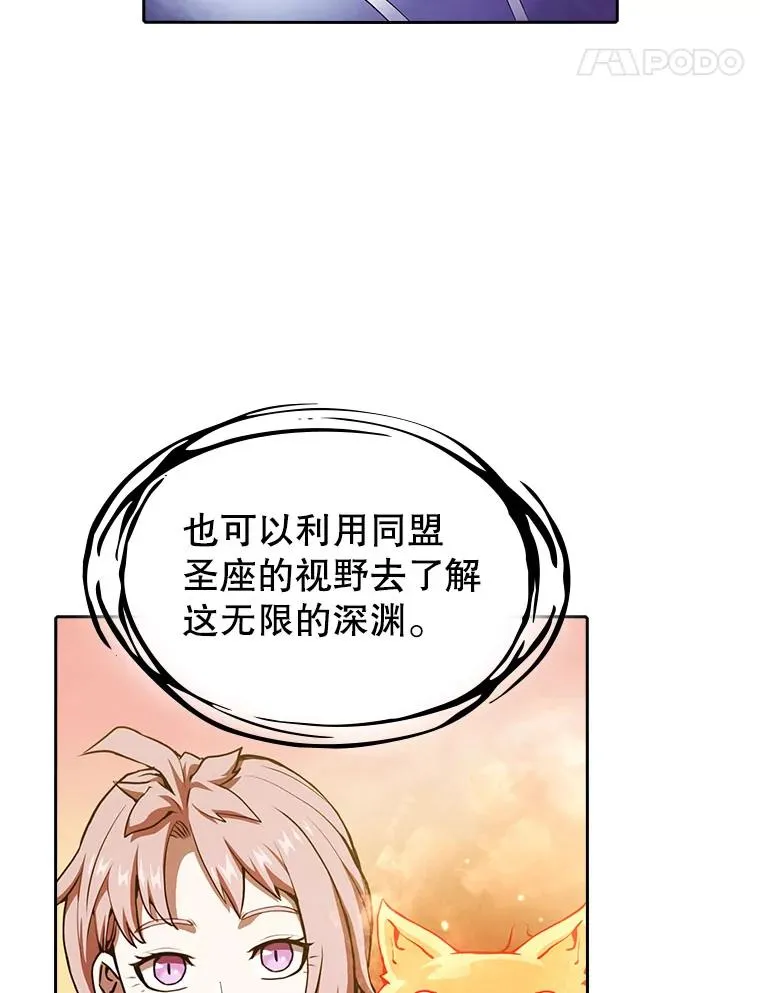23.圣座的本质 第40页