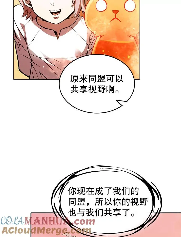 23.圣座的本质 第41页