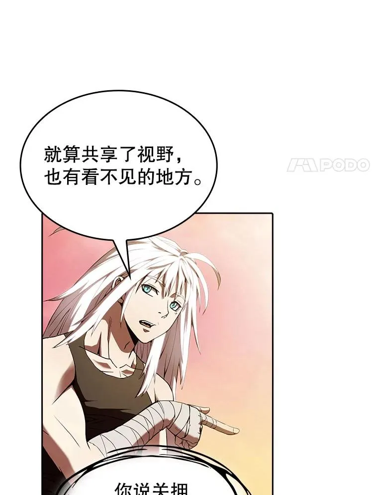 23.圣座的本质 第43页