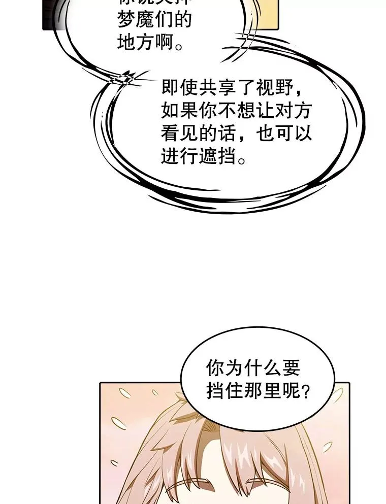 23.圣座的本质 第44页