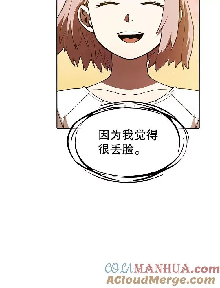 23.圣座的本质 第45页