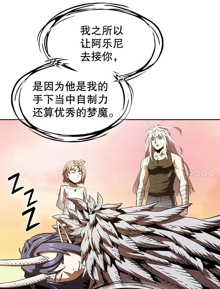 23.圣座的本质 第46页