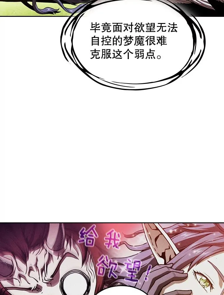 23.圣座的本质 第47页