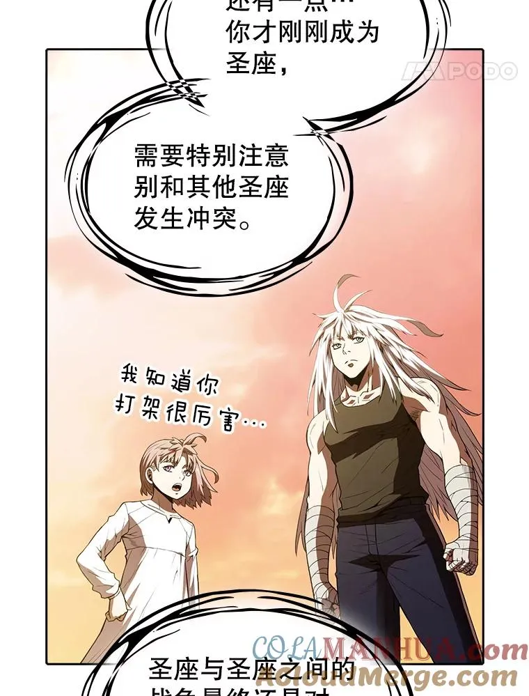 23.圣座的本质 第53页