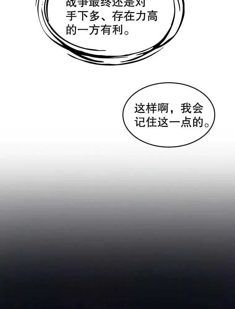 23.圣座的本质 第54页
