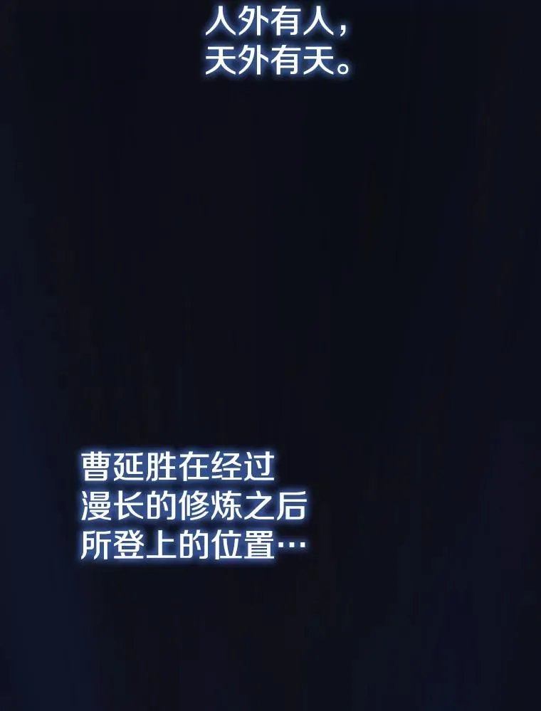 23.圣座的本质 第55页