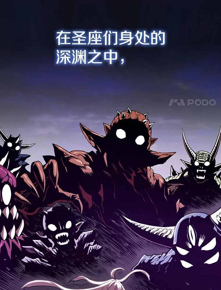 23.圣座的本质 第56页