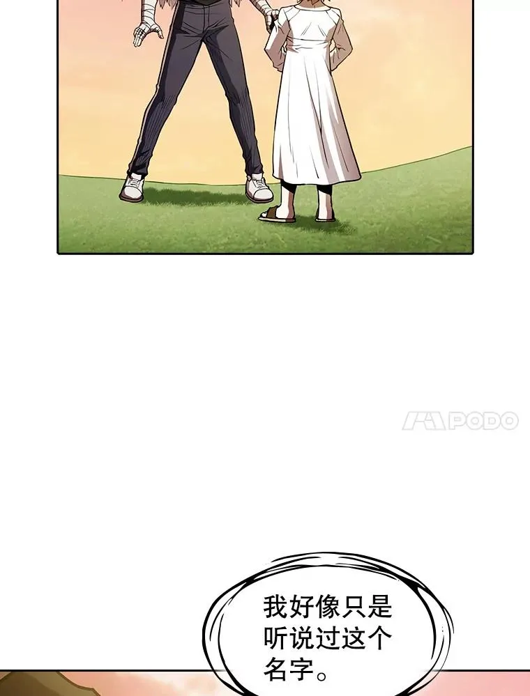 23.圣座的本质 第59页