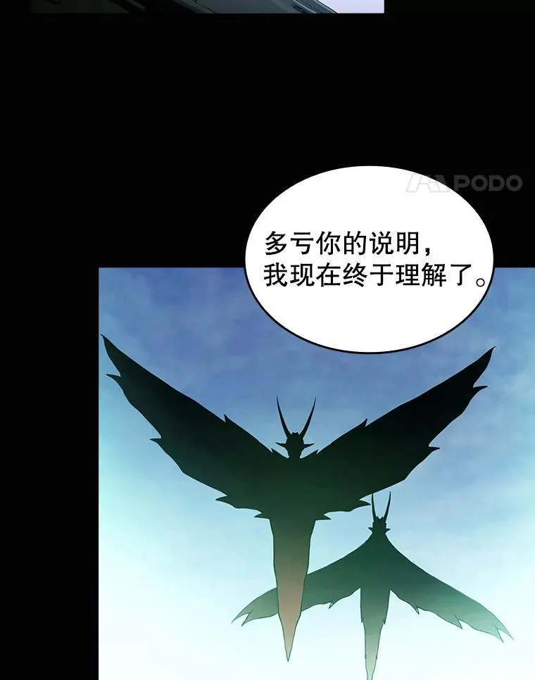 23.圣座的本质 第66页