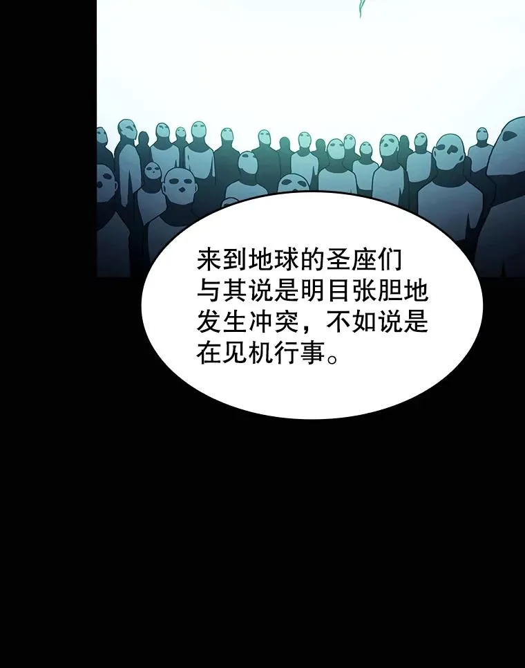 23.圣座的本质 第67页