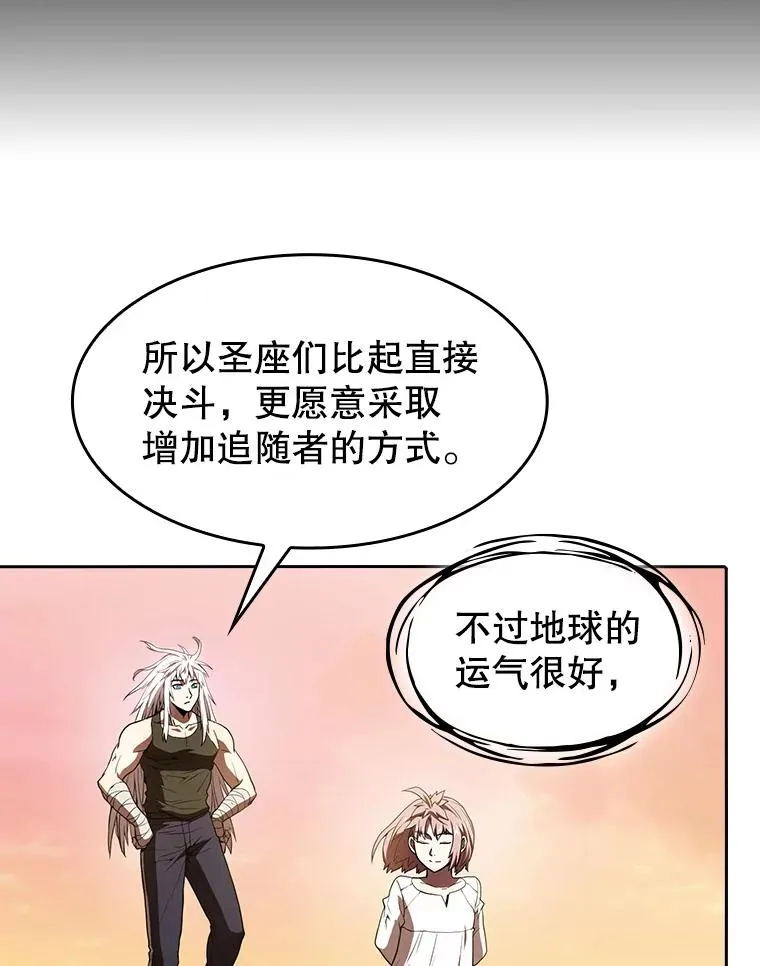 23.圣座的本质 第71页