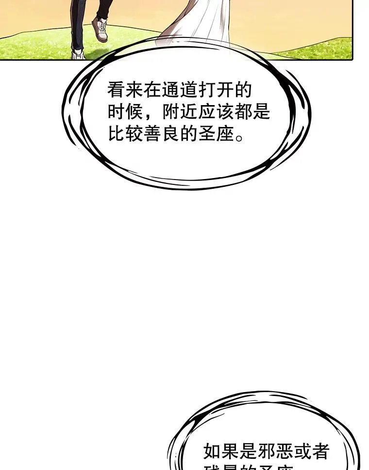 23.圣座的本质 第72页