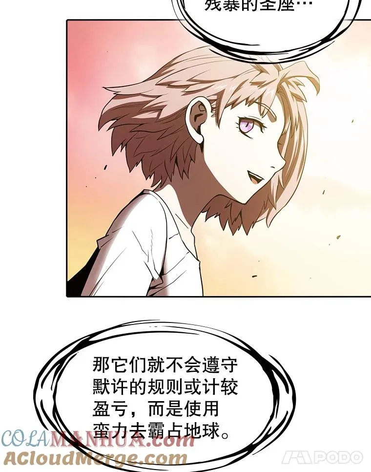 23.圣座的本质 第73页