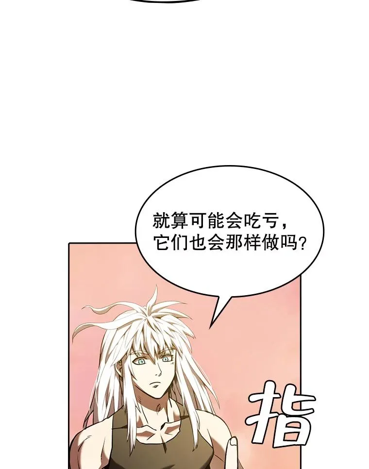 23.圣座的本质 第74页