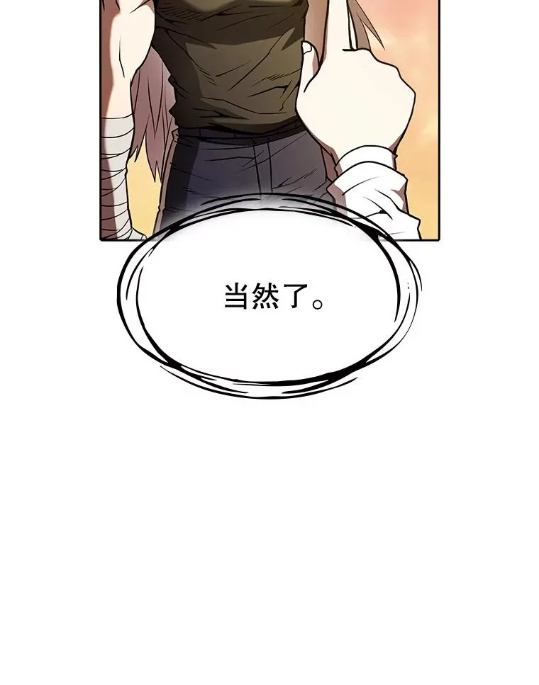 23.圣座的本质 第75页