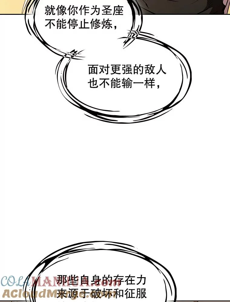 23.圣座的本质 第77页