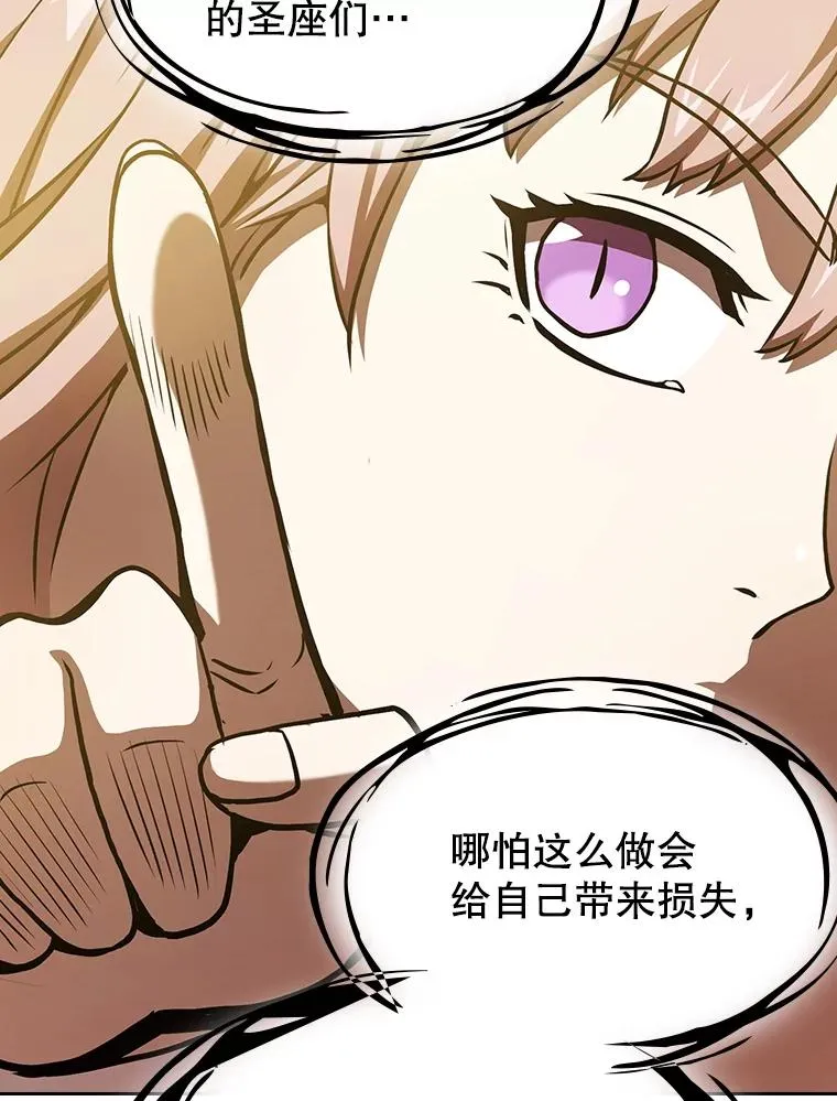 23.圣座的本质 第78页