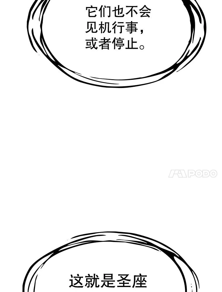 23.圣座的本质 第79页