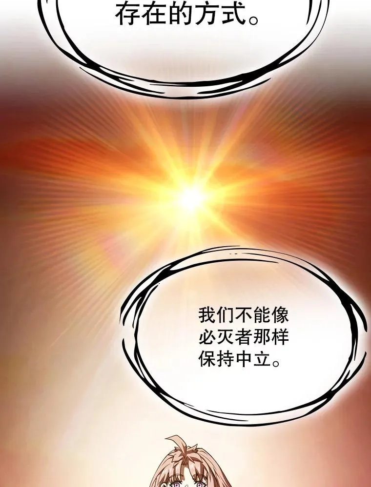 23.圣座的本质 第80页