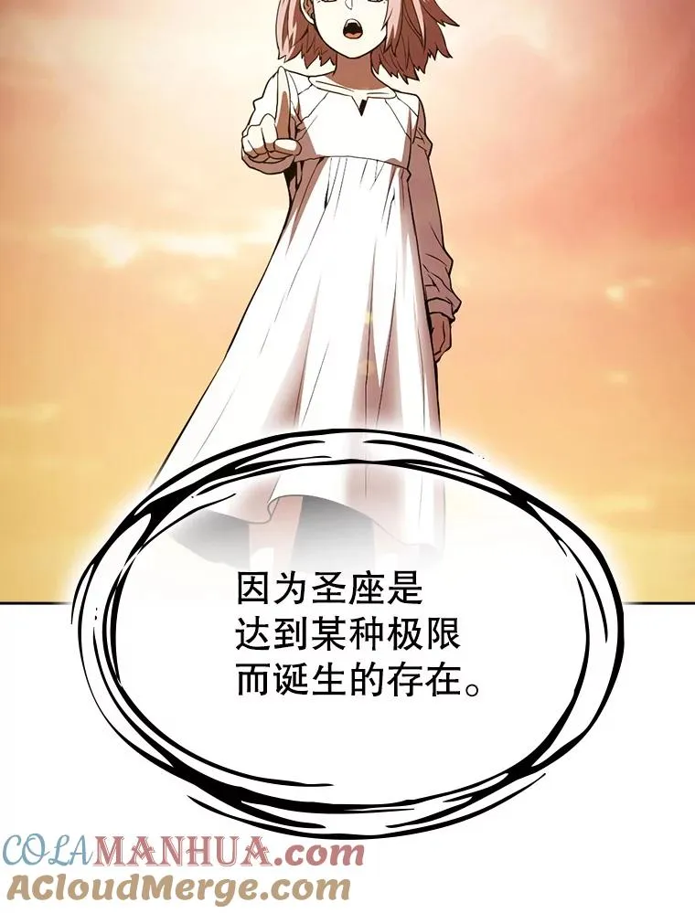 23.圣座的本质 第81页