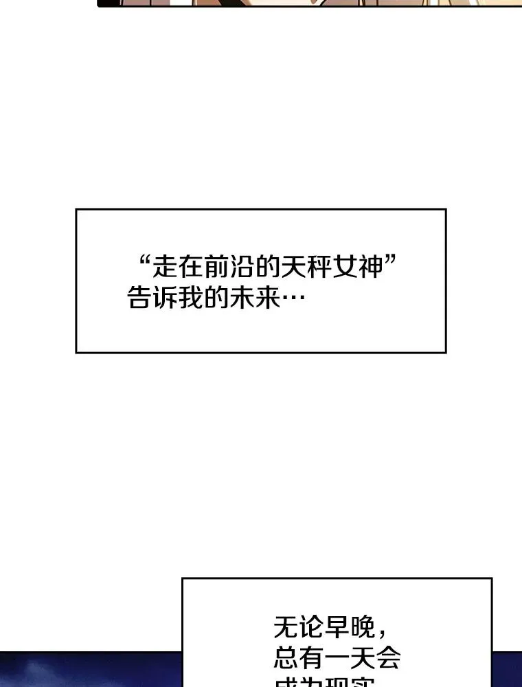 23.圣座的本质 第83页