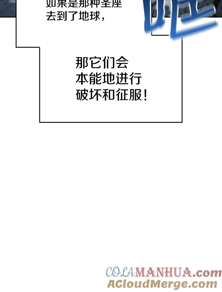 23.圣座的本质 第85页