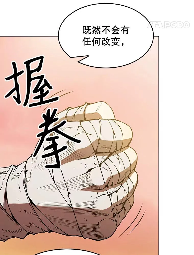 23.圣座的本质 第86页