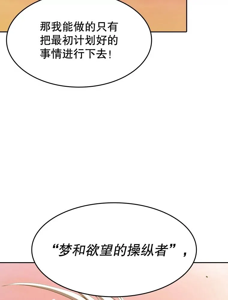 23.圣座的本质 第87页