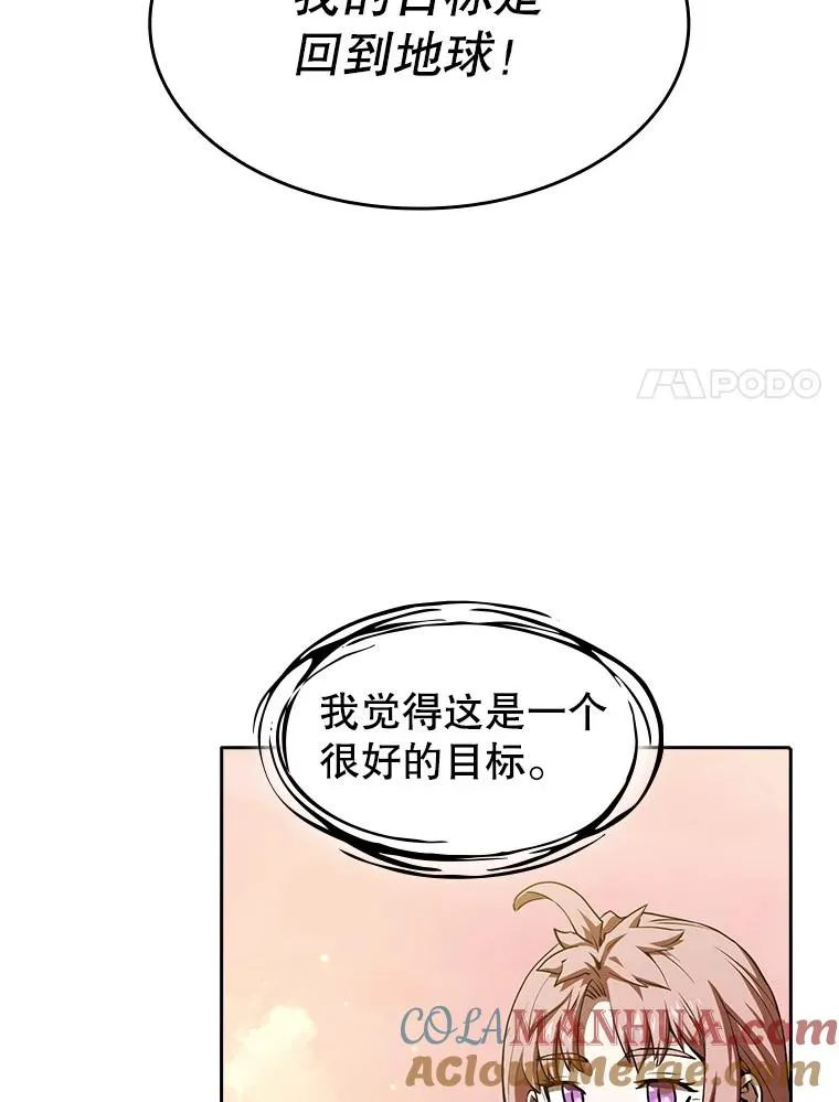23.圣座的本质 第89页