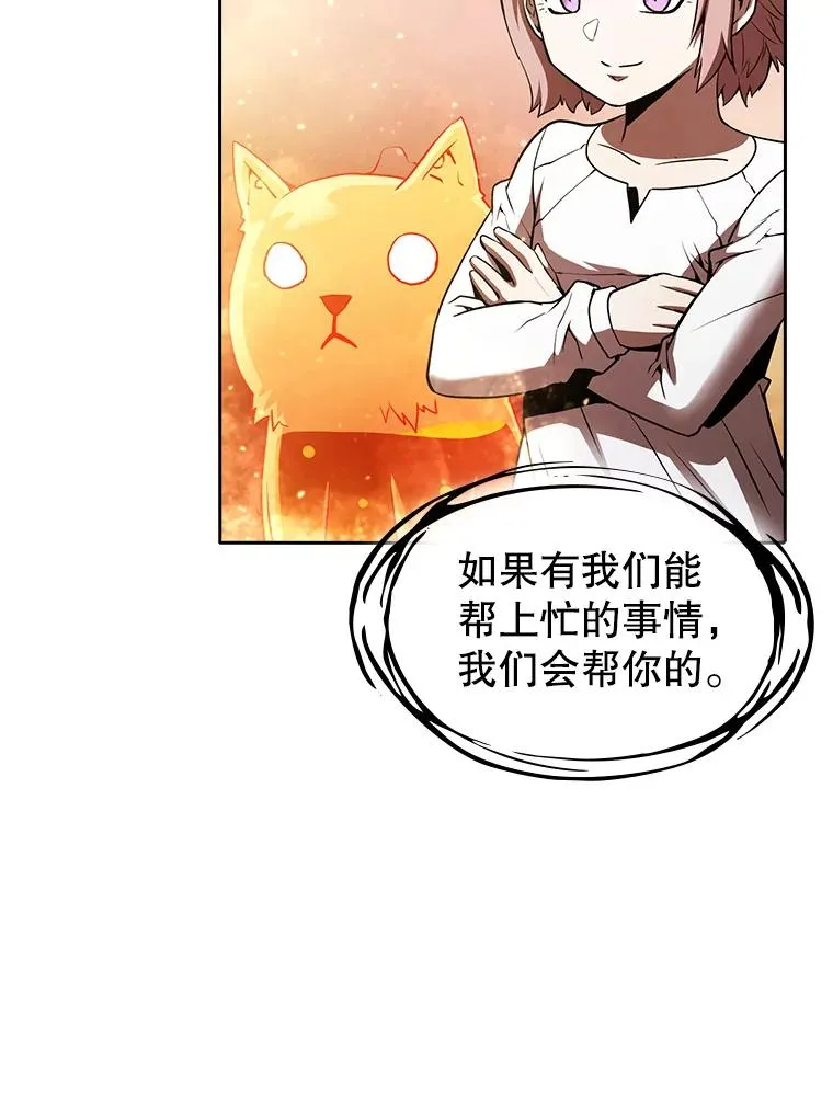 23.圣座的本质 第90页