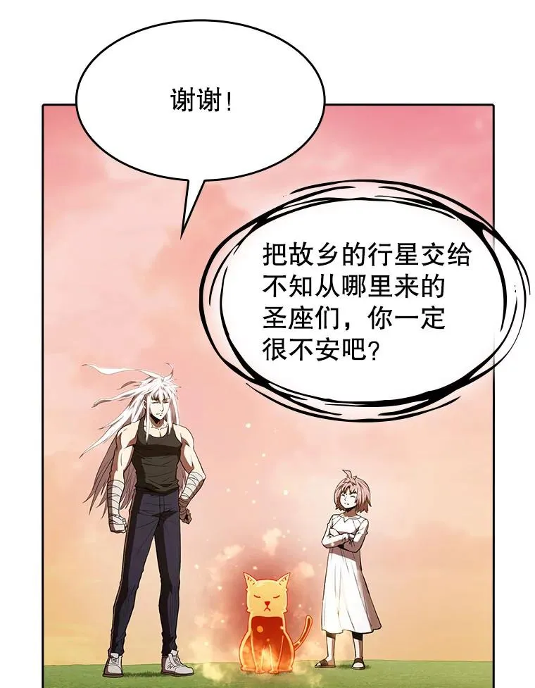 23.圣座的本质 第91页