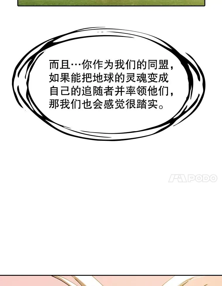 23.圣座的本质 第92页