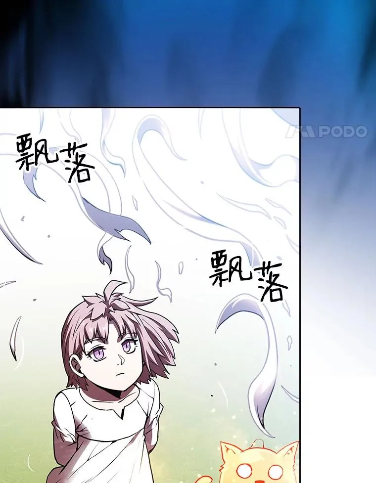 23.圣座的本质 第99页