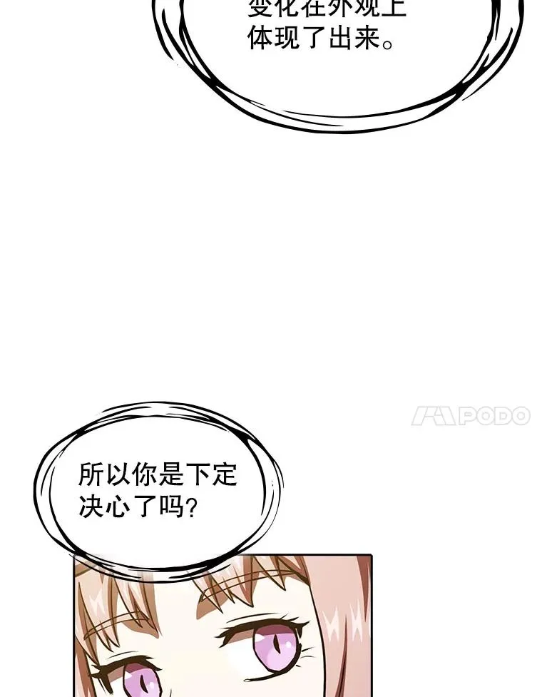23.圣座的本质 第102页
