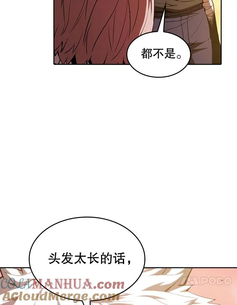 23.圣座的本质 第105页