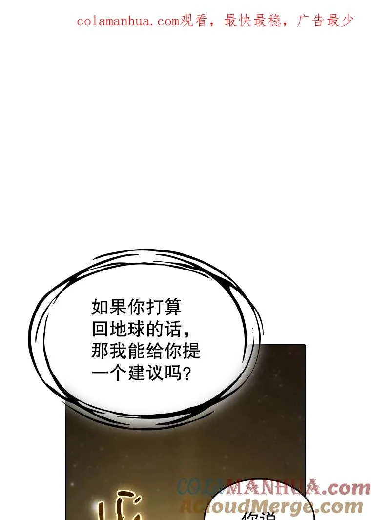 24.醒悟之井 第1页