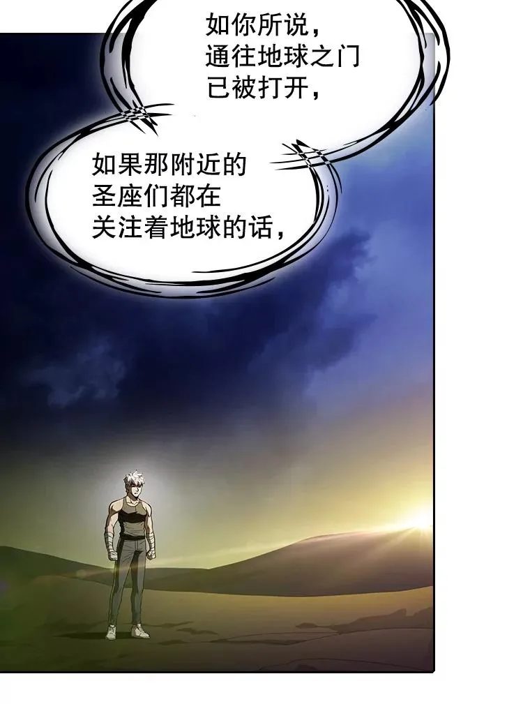 24.醒悟之井 第3页