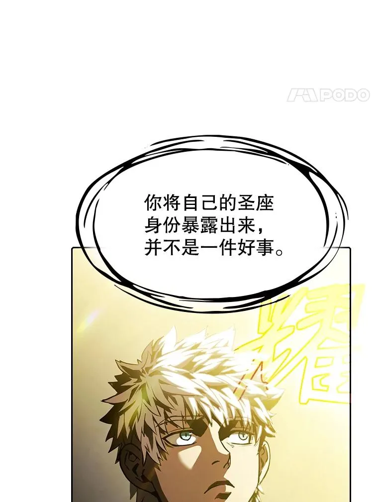 24.醒悟之井 第4页