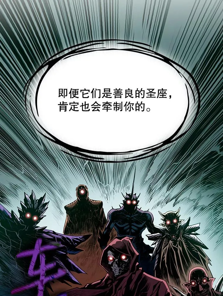24.醒悟之井 第6页