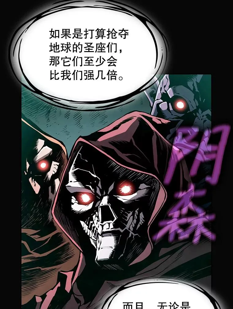 24.醒悟之井 第8页