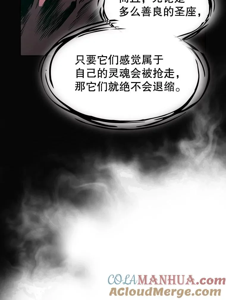 24.醒悟之井 第9页