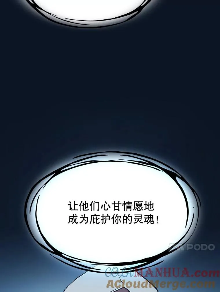 24.醒悟之井 第13页