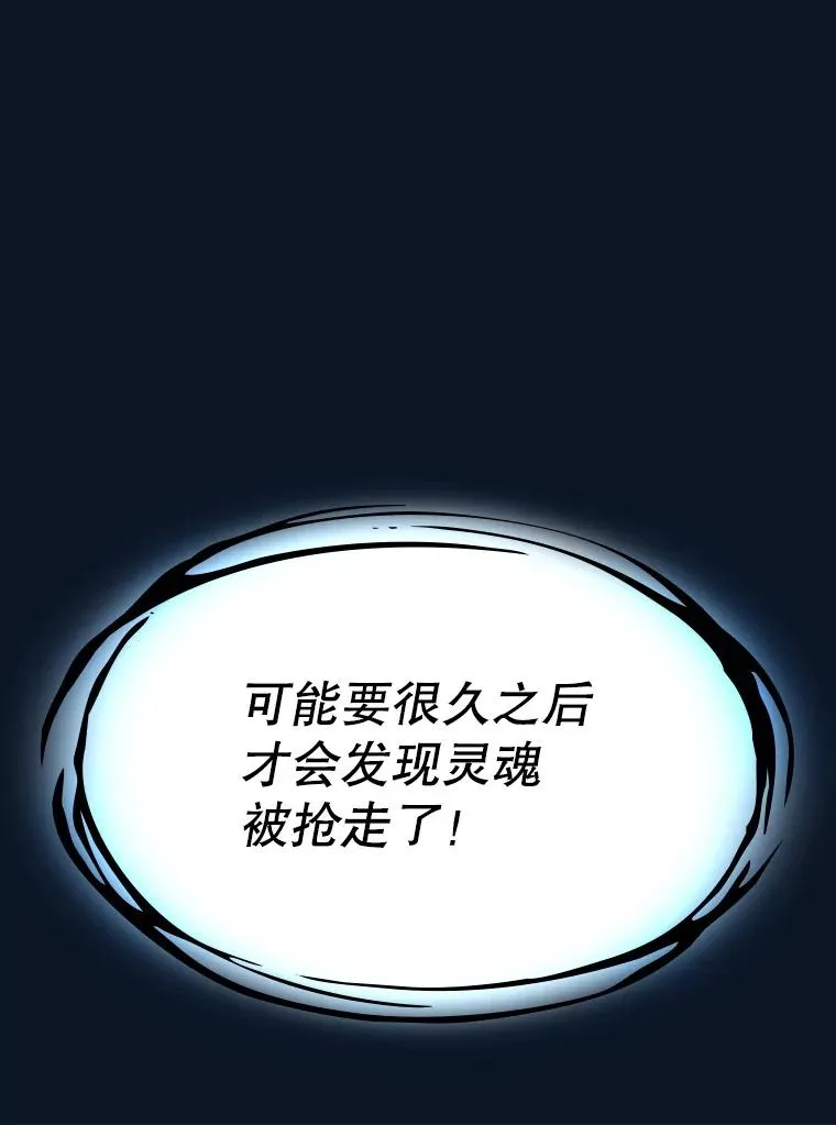 24.醒悟之井 第15页