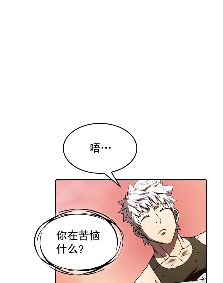 24.醒悟之井 第20页